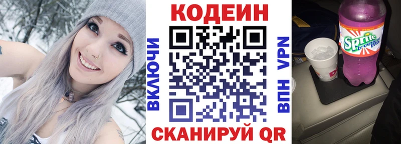 Кодеиновый сироп Lean Purple Drank  как найти   Лесной 