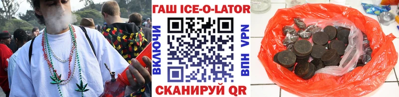 Гашиш ice o lator  цена   Лесной 