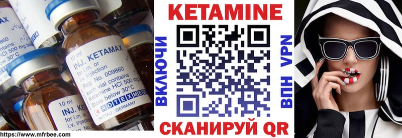 Кетамин ketamine Лесной